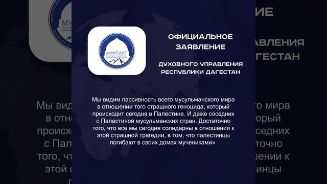 В муфтияте Дагестана «полетели головы» [Eng sub] #gbhnews смотреть онлайн