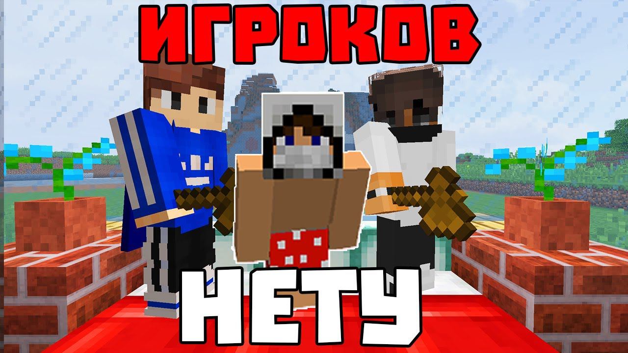 ЧТО ДЕЛАЮТ АДМИНЫ НА СЕРВЕРЕ ПОКА НЕТ ИГРОКОВ? смотреть онлайн