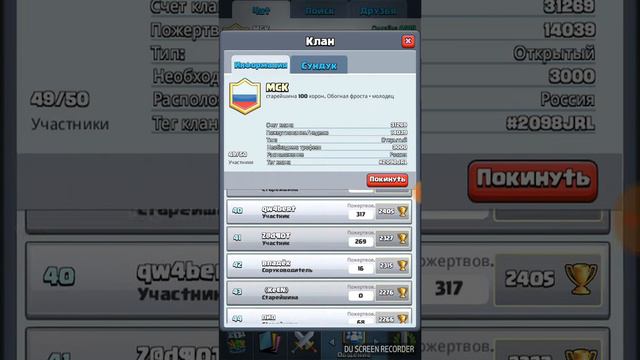 тащерский клан в Clash Royale смотреть онлайн