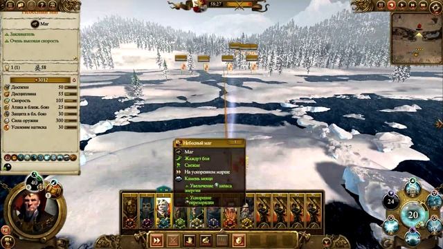 Нубогайд: Total War - WARHAMMER II- Гайд, магия , школы магии, кого выбрать, кто лучше. смотреть онлайн