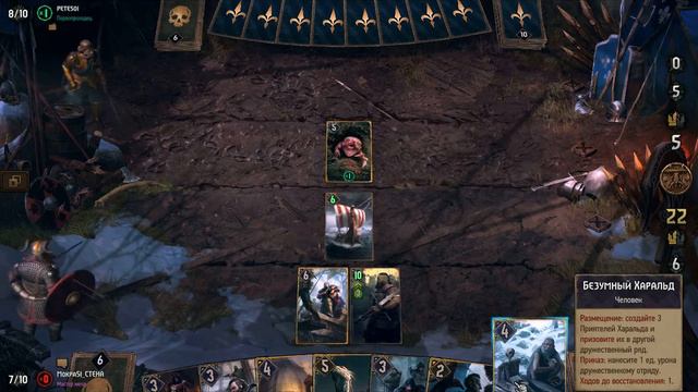 GWENT: The Witcher Card Game."Сезон Змеи"-Харальд Хромой vs Королева Мэва. смотреть онлайн