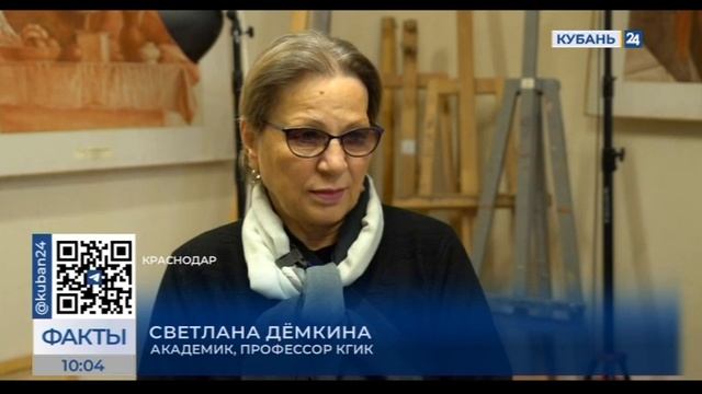 Кубань 24/"Факты 24": Светлане Дёмкиной присуждено звание академика Российской академии художеств смотреть онлайн