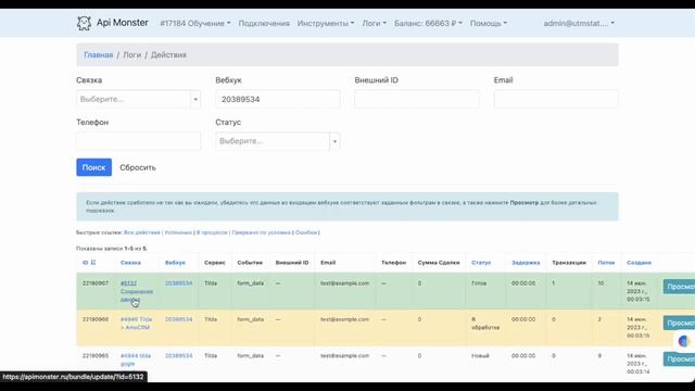 Типовые задачи. Внутренняя CRM/CDP, буфер данных смотреть онлайн