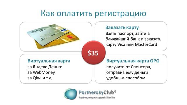 Регистрация iWowWe V5 Вифайф смотреть онлайн