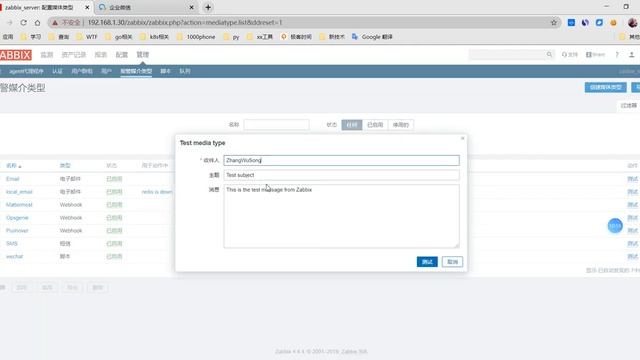 2 07 Zabbix 微信告警配置 смотреть онлайн