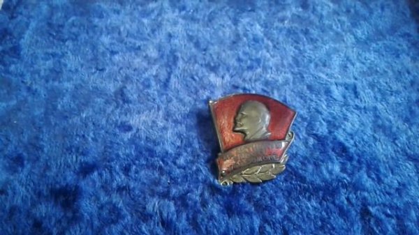 Фалеристика .Нагрудный знак .За Активную роботу в Комсомоле .Тяжелый метал .