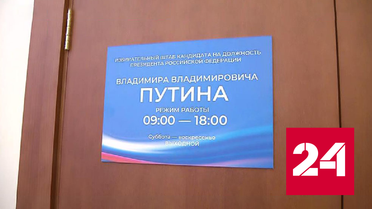 Военкоры встретились с волонтерами в штабе Путина - Россия 24 смотреть онлайн