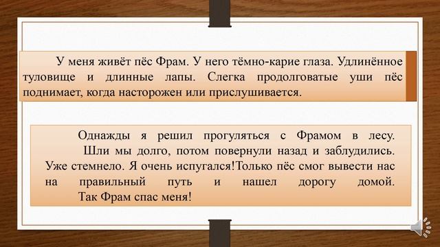 Русский язык. Урок №118. Текст повествование смотреть онлайн