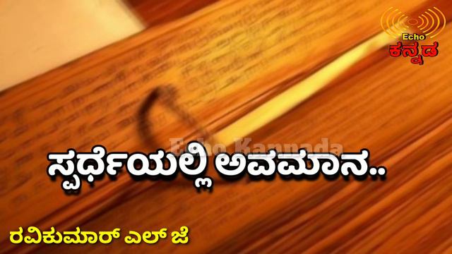 ಕರ್ಣನಿಗಾದ ಅನ್ಯಾಯಗಳು| ಪಾಪ, ಕರ್ಮ ಯಾರನ್ನು ಬಿಡದು| Karna Story |Pandavas Story |Kannada Mahabharata Stor