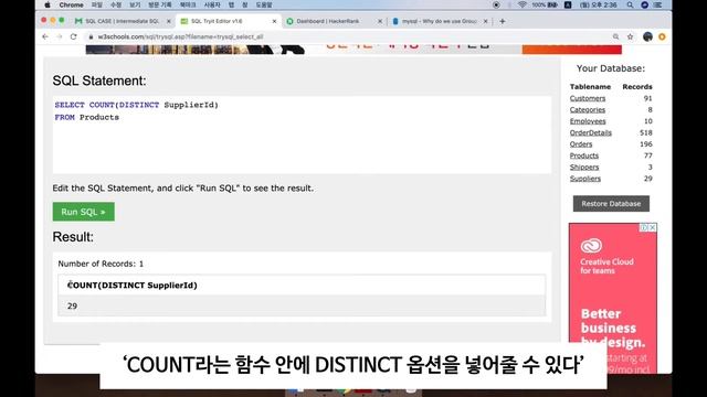 SQL 중급 Ⅱ. 집계함수 | 데이터 분석을 위한 SQL 무료 강의 смотреть онлайн