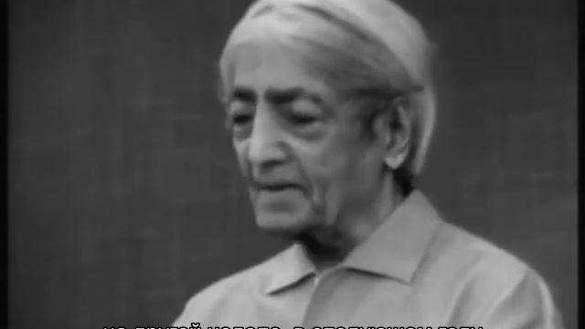 Почему мы подстраиваемся под других? Почему мы привязываемся? Дж.Кришнамурти смотреть онлайн