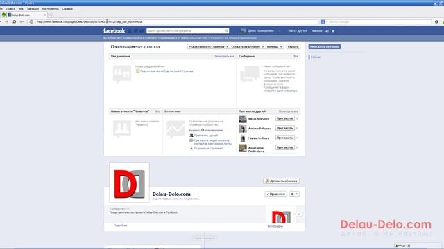Создание сообщества в Facebook смотреть онлайн