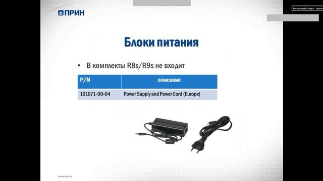 Презентация приемников Trimble R2/R8s/R9s смотреть онлайн