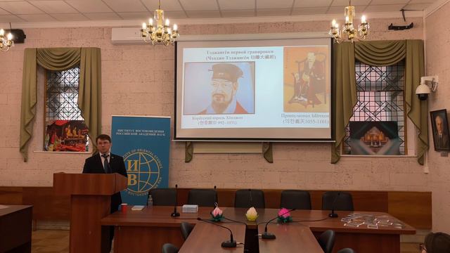 Авдеев М.В. "Корейский буддийский канон. Вон буддийские переводы на русский язык" смотреть онлайн