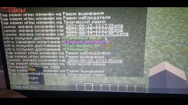 Как учиться играть в Minecraft Java часть 2 смотреть онлайн