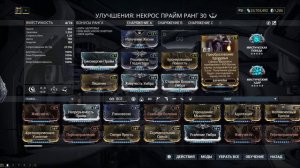 Warframe. Билд на Некроса с высокой выживаемостью. Соло фарм. Самая живучая версия Некроса. Имба.