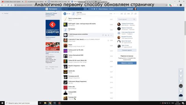 Как убрать рекламу в Vk и YouTube на телефоне и ПК (Iphone and PC) 20-20 смотреть онлайн