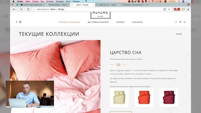 Продвижение интернет-магазина. Разбор интернет-маркетинга #170 смотреть онлайн