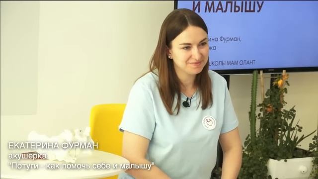 ПОТУГИ - КАК ПОМОЧЬ СЕБЕ И МАЛЫШУ смотреть онлайн