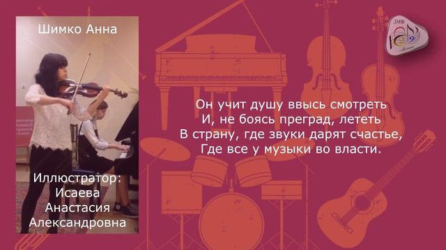 ВЫПУСК 2020 Монинской ДМШ ГОЩ МО смотреть онлайн