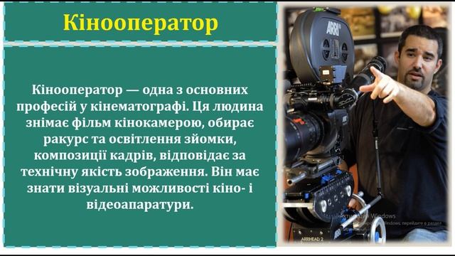 9 клас Кінопрофесії mp4 смотреть онлайн