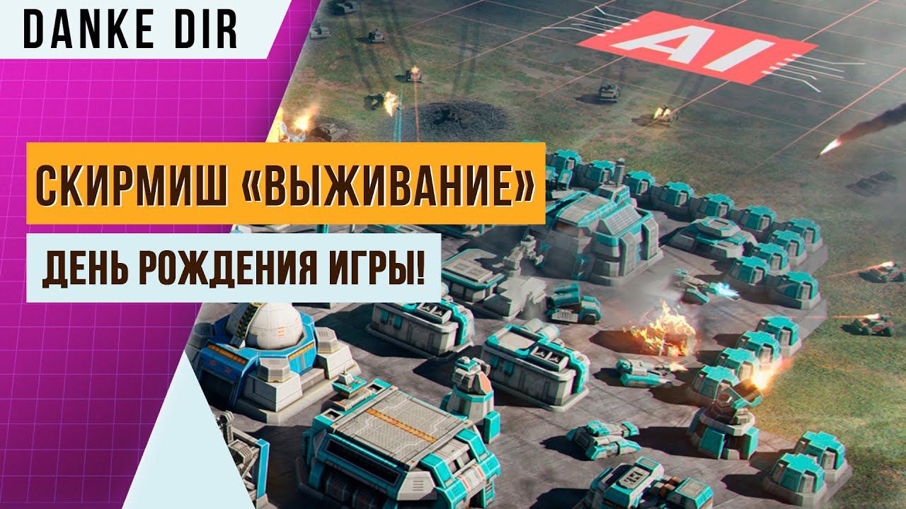 СКИРМИШ «ВЫЖИВАНИЕ» — ТАКТИКА БЕЗ БУСТОВ | МАСШТАБНЫЙ ИВЕНТ «ДЕНЬ РОЖДЕНИЯ ART OF WAR 3 — 7 ЛЕТ» смотреть онлайн