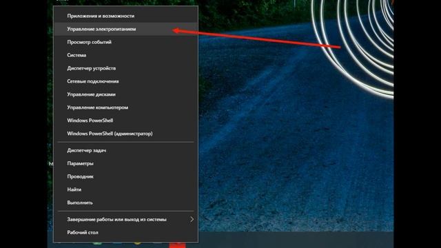 Как отключить переход Windows 10 в спящий режим смотреть онлайн