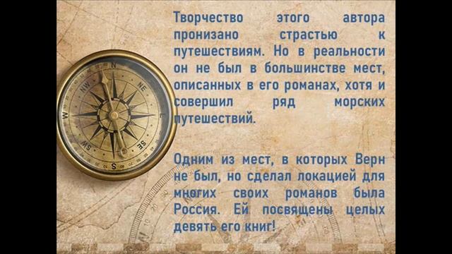 Жюль Верн В поисках приключений смотреть онлайн