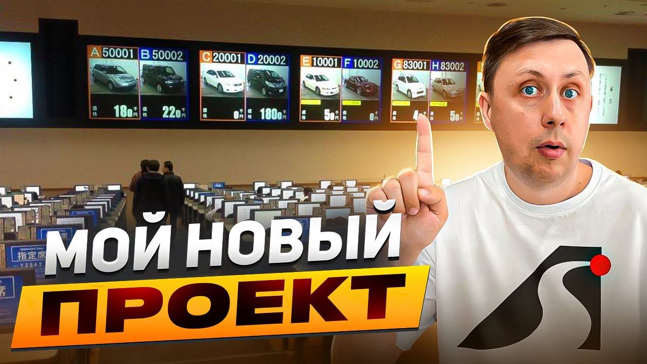 Мой новый проект смотреть онлайн