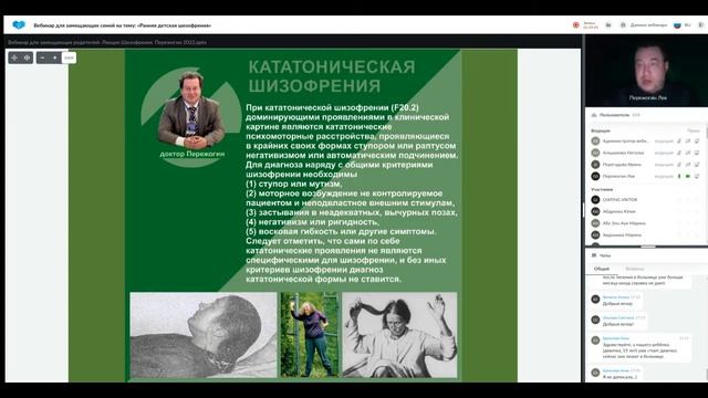 Шизофрения. Видео большой лекции, прочитанной приемным родителям Подмосковья. смотреть онлайн