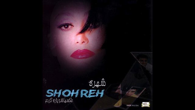 Shohreh - Shabe Sher | شهره - شب شعر