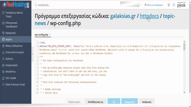 Multisite WordPress Setup & WebHosting Greeek Tutorial смотреть онлайн