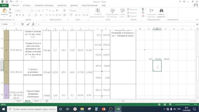 График производства работ для ттк смотреть онлайн
