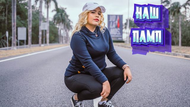 Наш Памп Ребята лучший - Svirskiy Project Welcome To Tomorrow смотреть онлайн