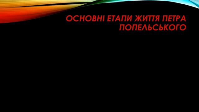 Навчальна презентація до повісті В.Короленка "Сліпий музикант" смотреть онлайн