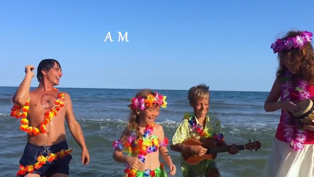 Народная Гавайская Песня ☀️ Смешной клип для всей семьи