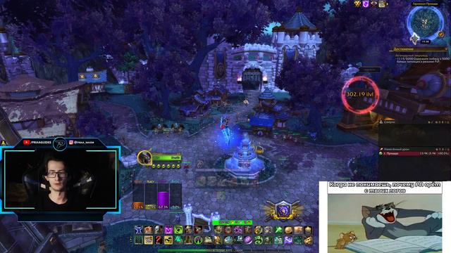 Самые увлекательные занятия в препатче | World of Warcraft: DragonFlight 10.0 смотреть онлайн
