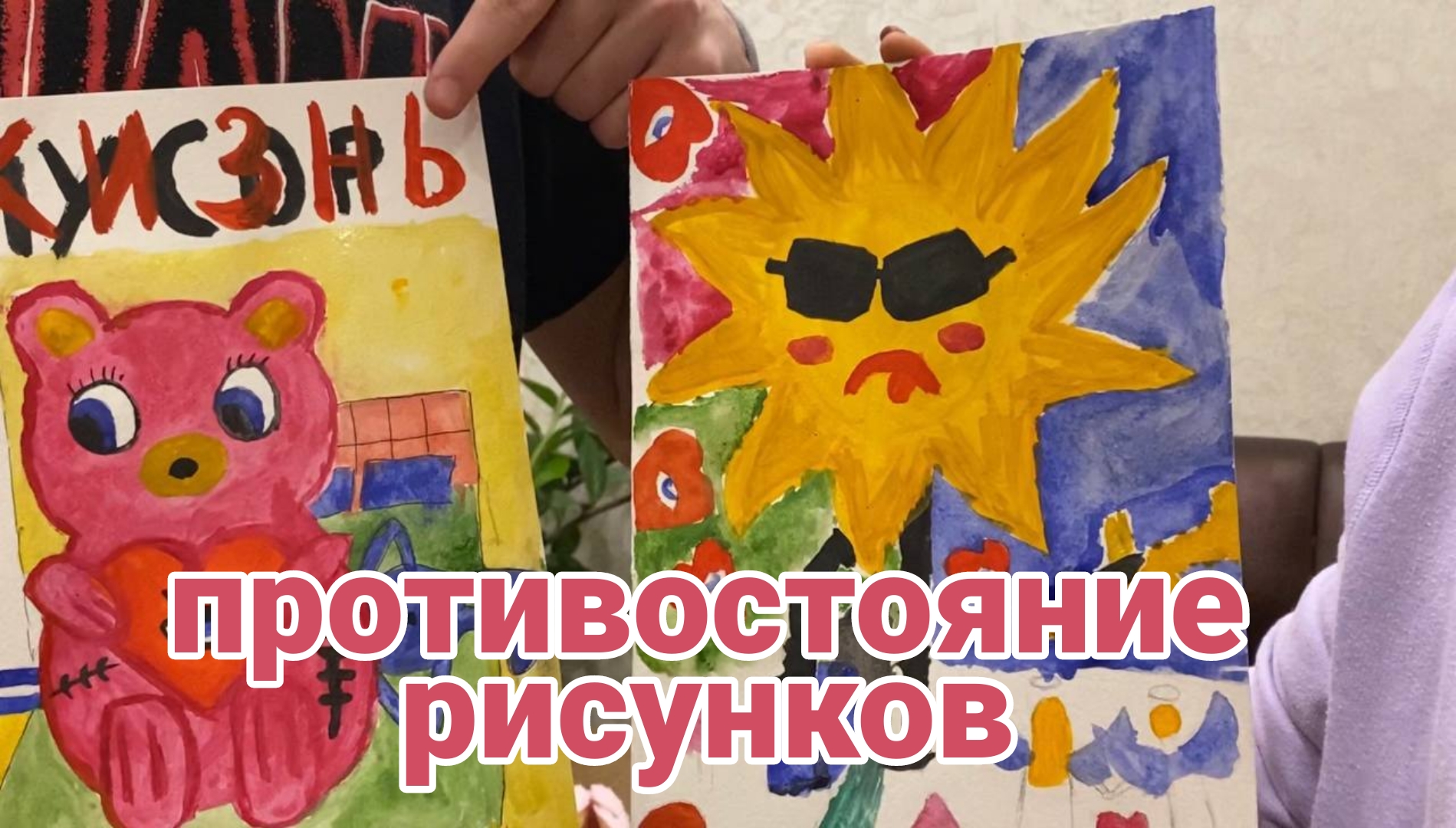 битва рисунков с девушкой! смотреть онлайн