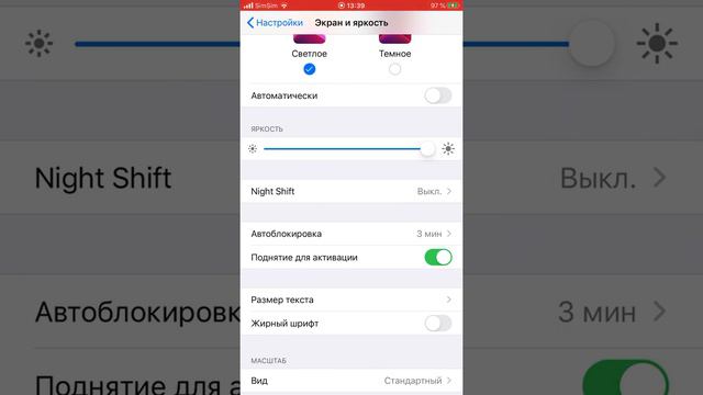 Почему у IPhone само по себе горит экран в темноте? смотреть онлайн