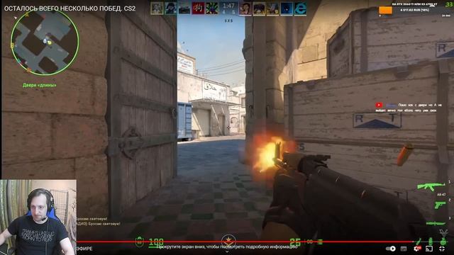 ВСЯ CS2 В ОДНОМ МОМЕНТЕ (вырезка со стрима) смотреть онлайн