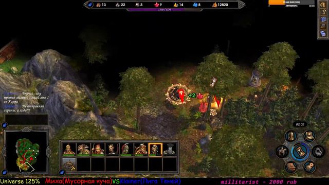 Герои 5 - Universe125% Сетевая Игра #герои5 смотреть онлайн