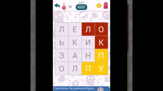 Прохождение игры Филворды (android) #1-начало! смотреть онлайн