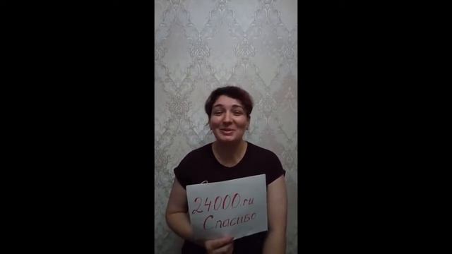 Спасибо Николай 24000.ru за помощь деньгами богатых мой отзыв о сайте 24000.ru смотреть онлайн