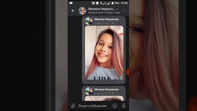 Ответила Милана Некрасова 😨😨😨шок😨спалю 3 номера😣😣😣 смотреть онлайн