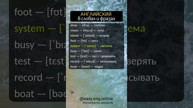 ⭐ СЛОВАРЬ АНГЛИЙСКОГО ЯЗЫКА | ? Лайфхаки | как быстро выучить английские слова