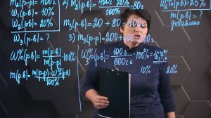 59. Способы выражения концентрации растворов. Практическая часть. 8 класс.