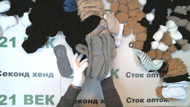 #7991 Носки сток Германия цена 1200 руб за 1 кг /вес 7 кг /в лоте 568 пар/8400 руб/14 руб за шт смотреть онлайн
