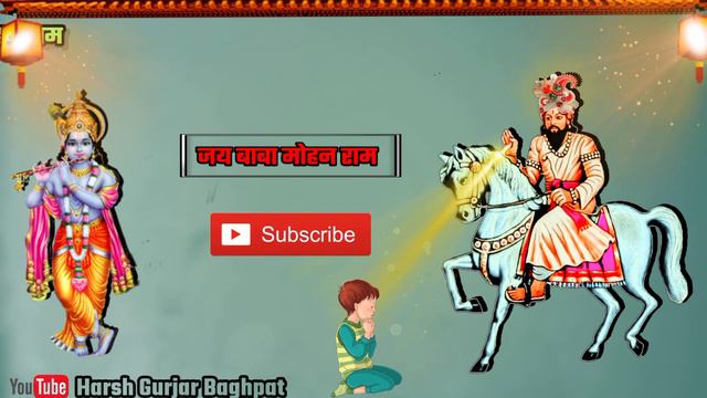 Baba Mohan Ram Status /mohan Ram New Status 2022 / Sat Ki Jot Mohan Ram Status//gurjar Status