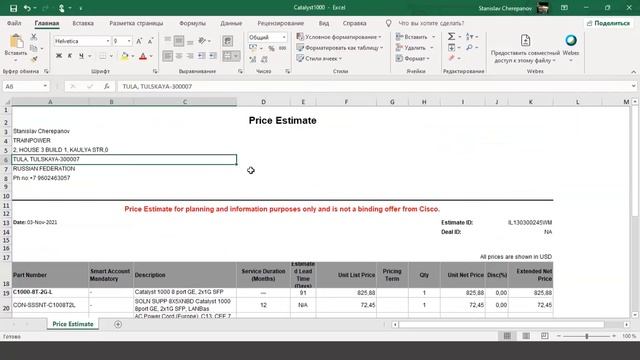 Как поделиться спецификацией в CCW / How to share your estimate in CCW. смотреть онлайн
