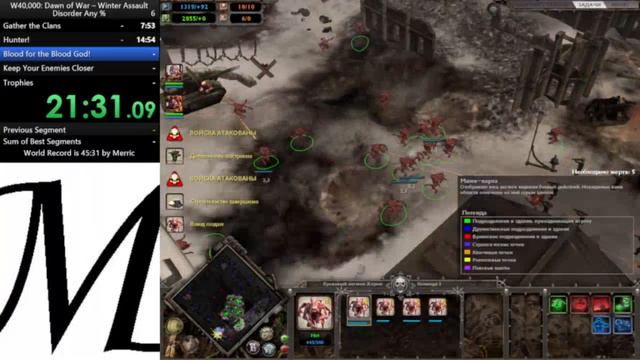 Speedrun Warhammer 40000: DoW Winter Assault (Disorder Any%) - 42:47 смотреть онлайн